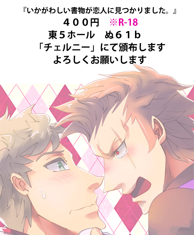 Ikagawashii Shomotsu ga Koibito ni Mitsukarimashita. page 5 full