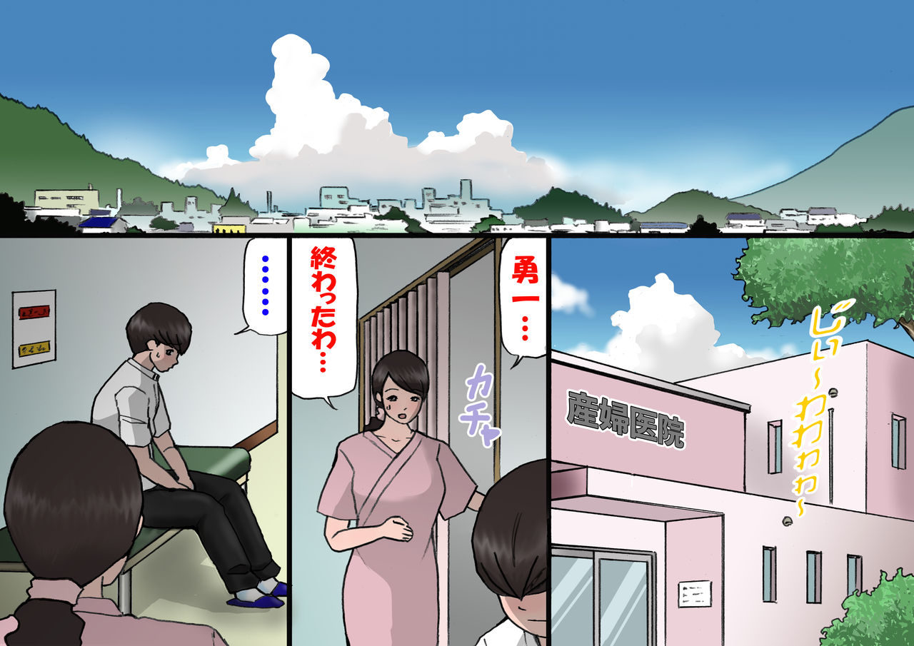 Okaa-san wa Homete Nobasu Kyouiku Houshin 4 Chu Dashi Kinshihen page 2 full