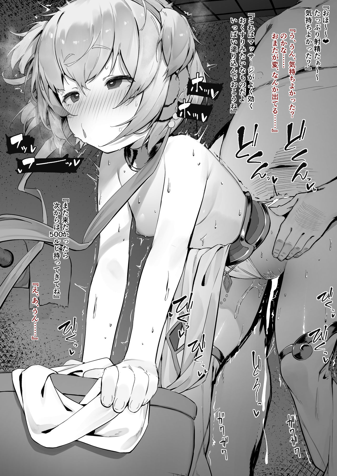 Andira Zenpen Zoku page 4 full