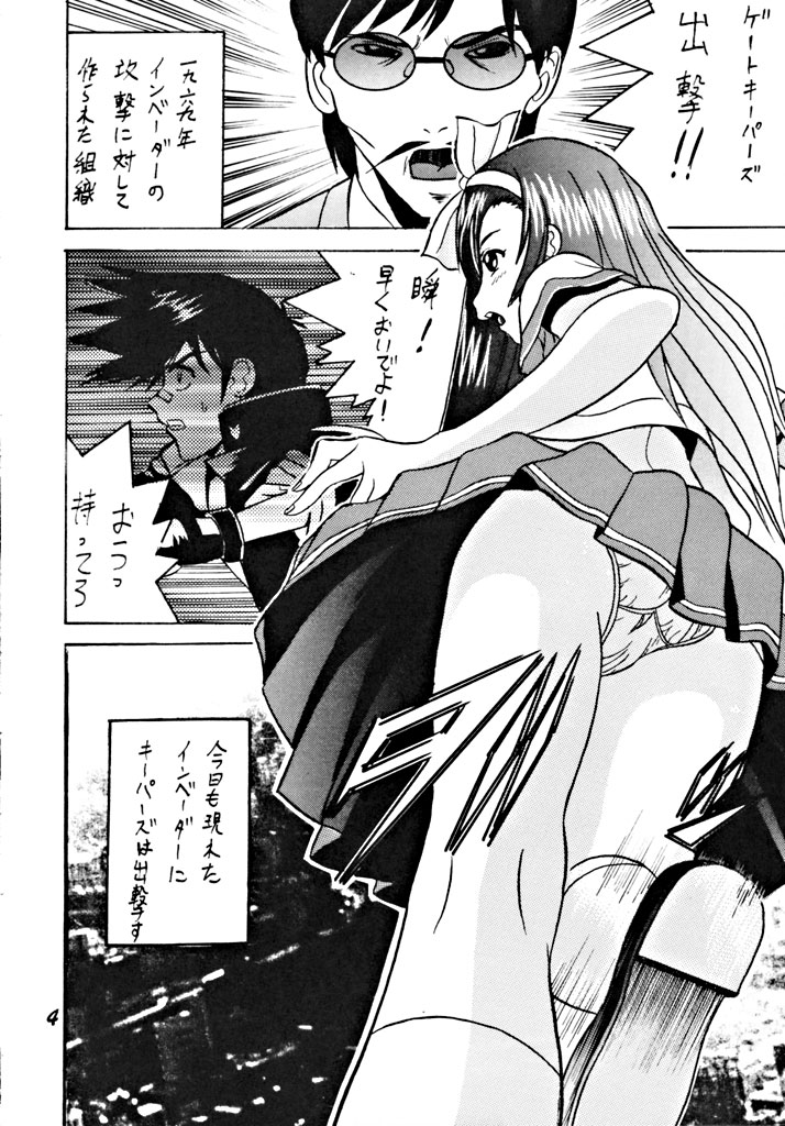 SHIO! Vol. 7 page 3 full