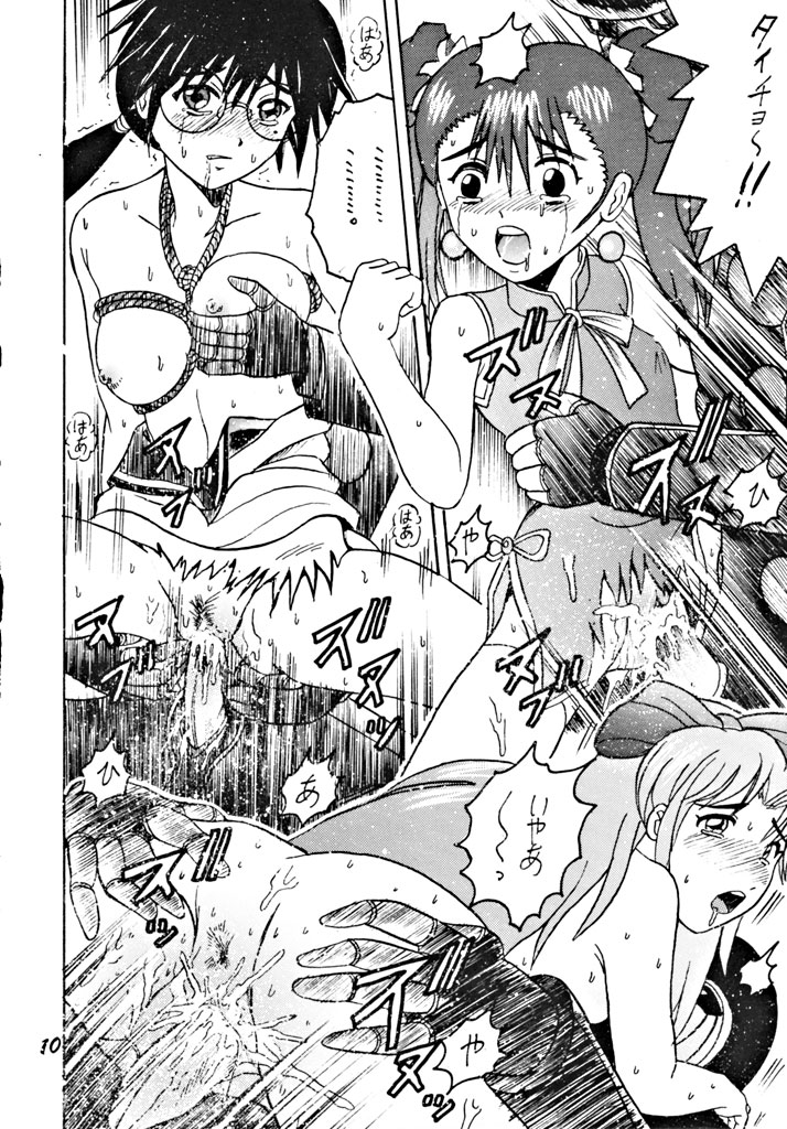 SHIO! Vol. 7 page 9 full