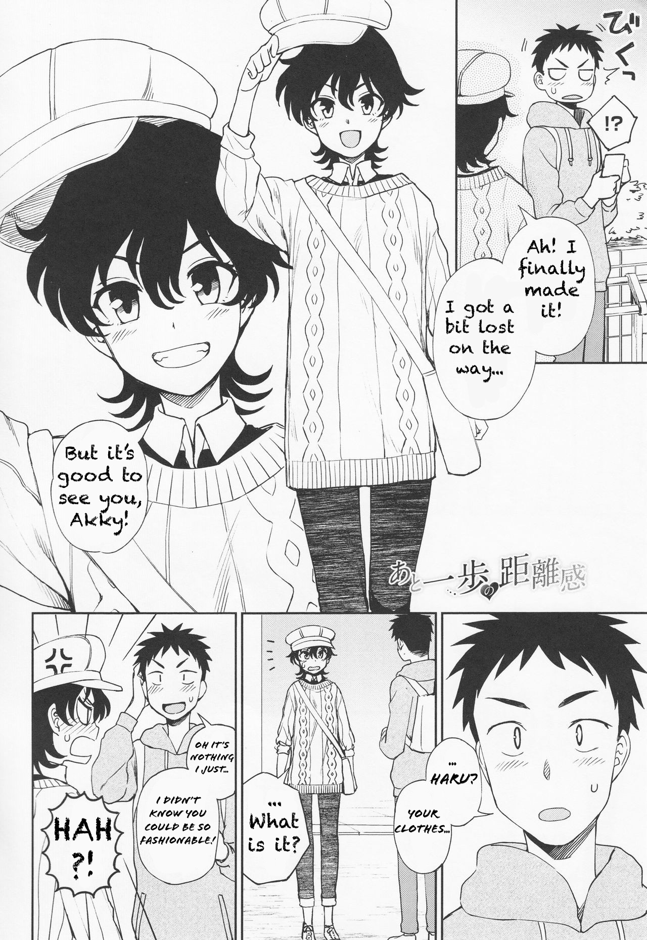 Ato Ippo no Kyorikan | On the other hand page 2 full