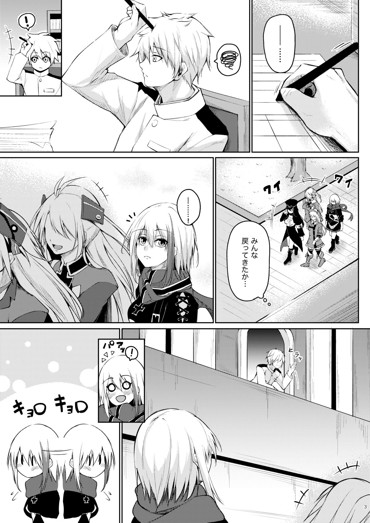 Afureru Kurai, Kimi ga Suki. Shi page 2 full