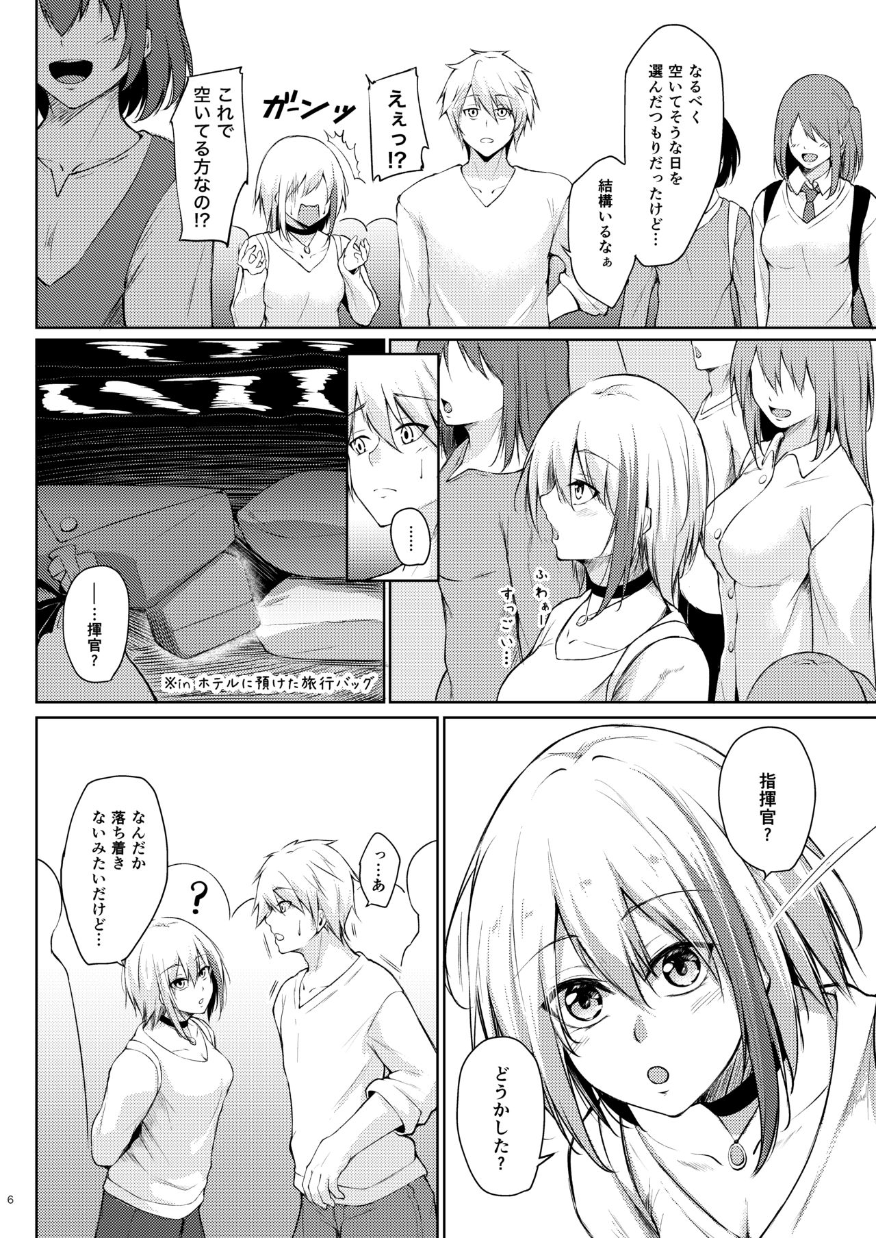 Afureru Kurai, Kimi ga Suki. Shi page 5 full