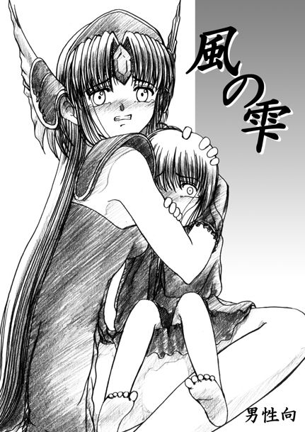 Kaze no Shizuku page 1 full