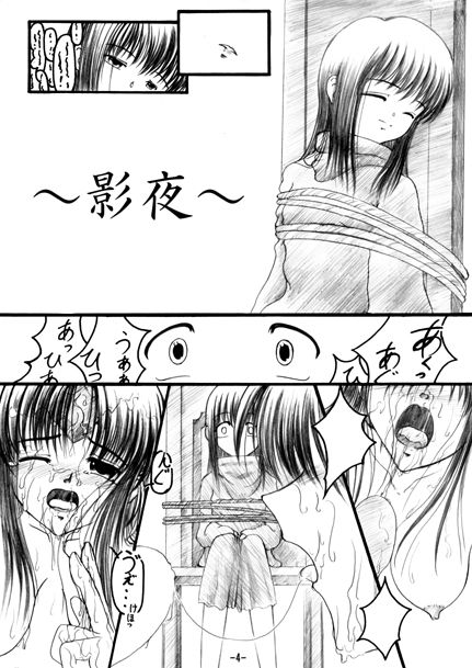 Kaze no Shizuku page 4 full