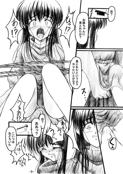 Kaze no Shizuku page 9 full
