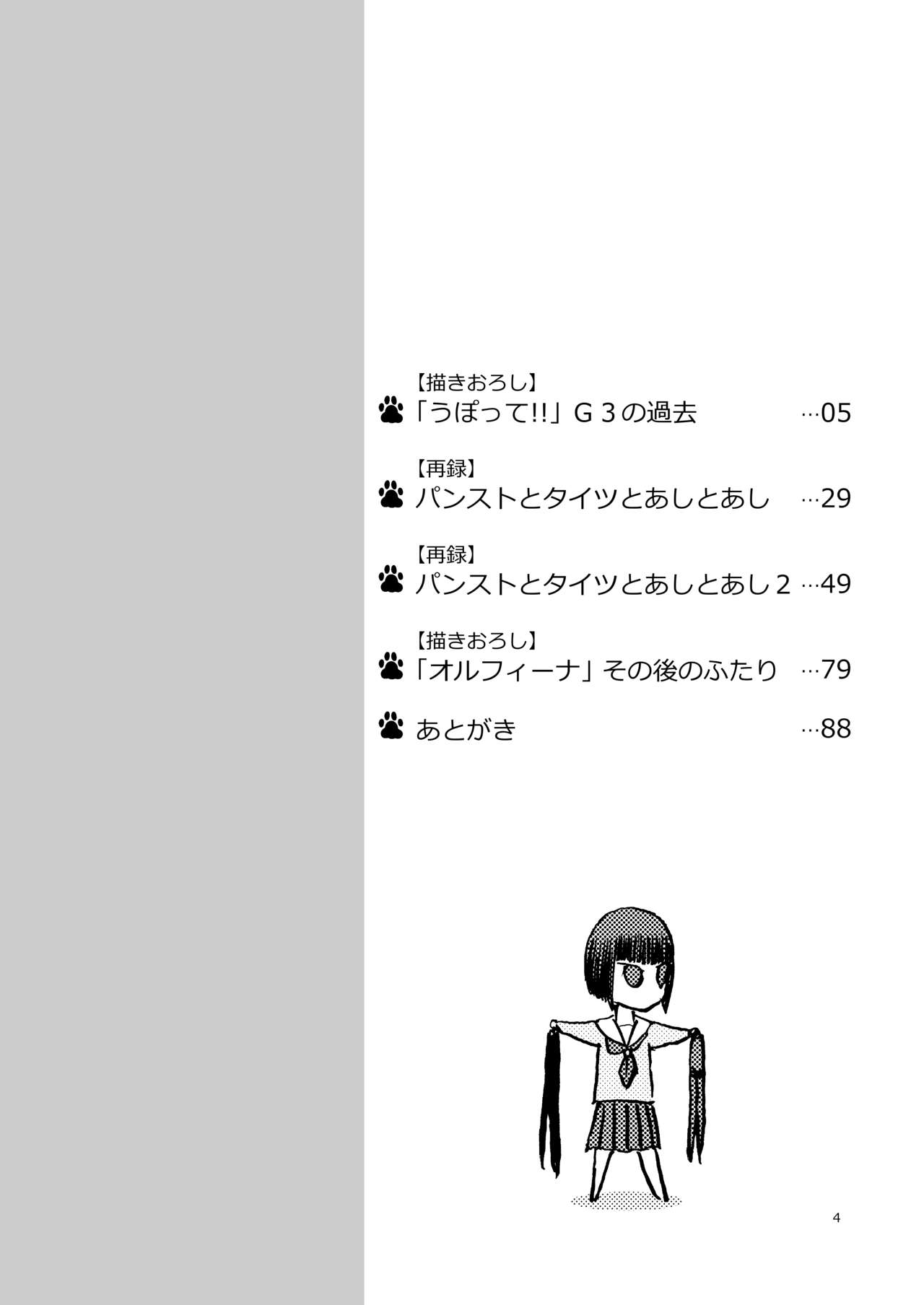 P.T.A. PanSto Tights Ashi page 4 full