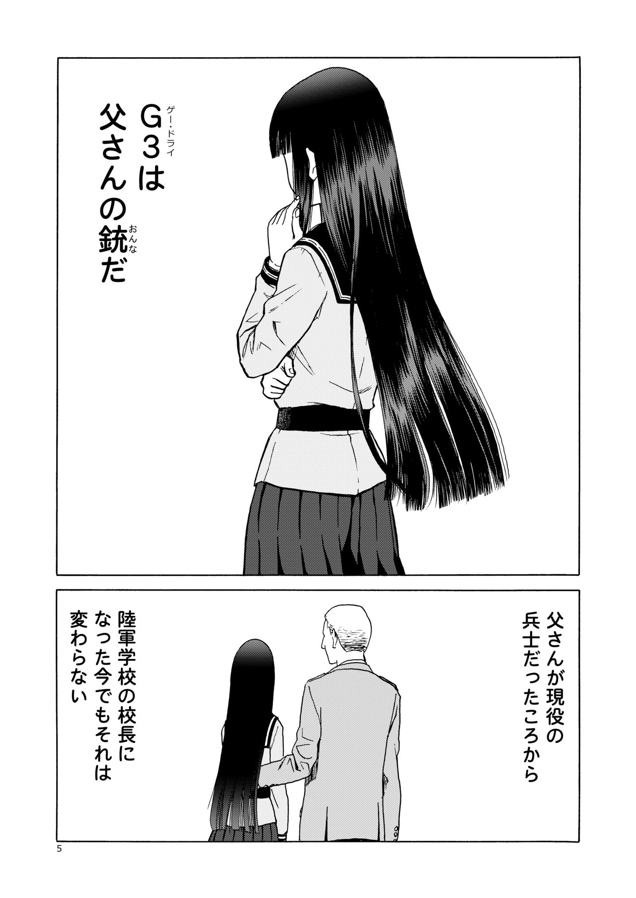 P.T.A. PanSto Tights Ashi page 5 full