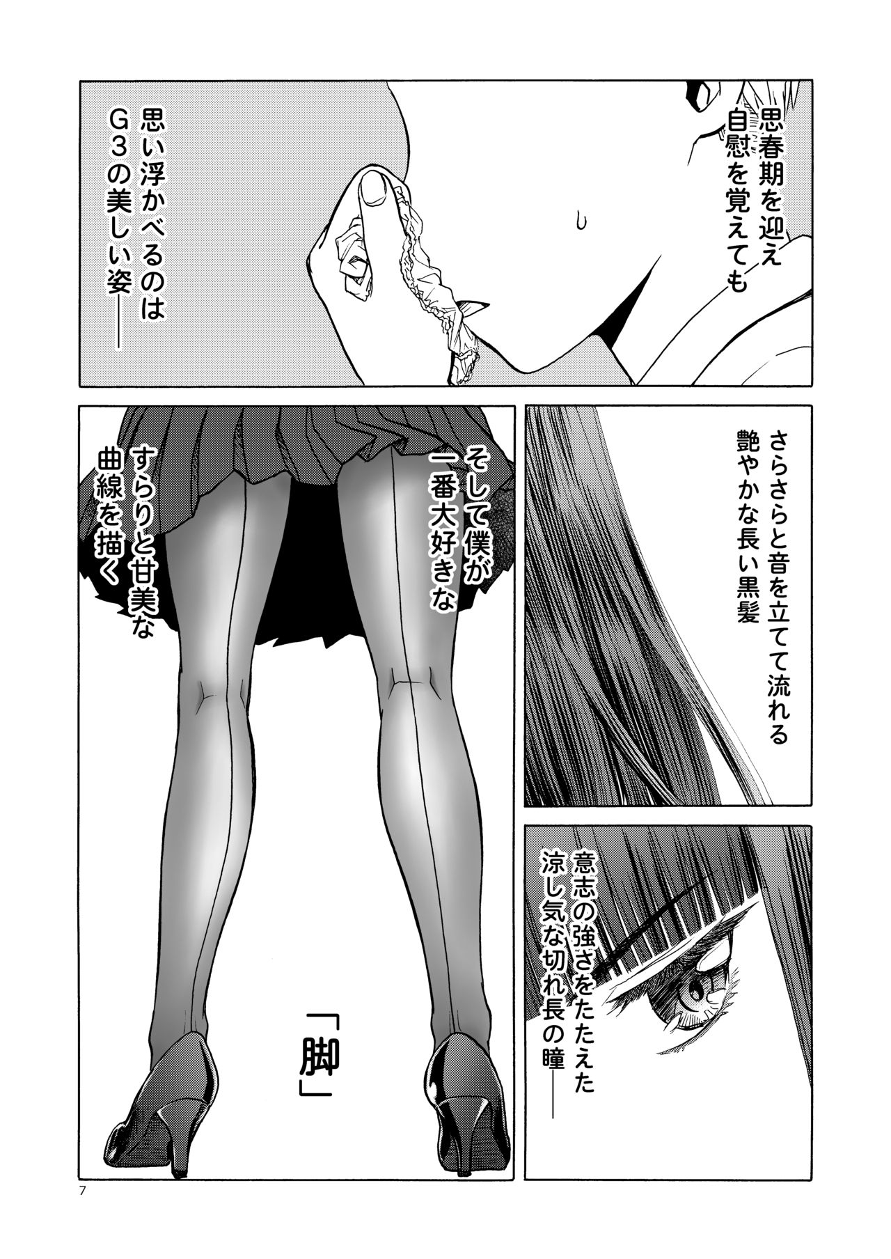 P.T.A. PanSto Tights Ashi page 7 full
