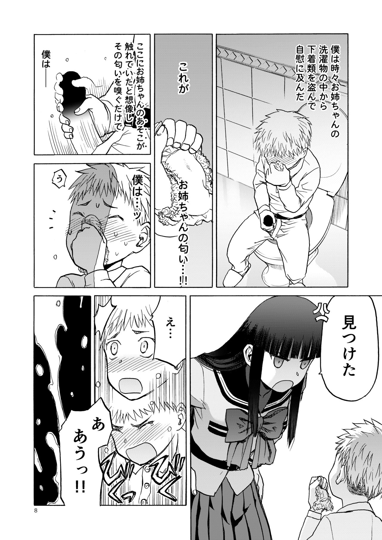 P.T.A. PanSto Tights Ashi page 8 full