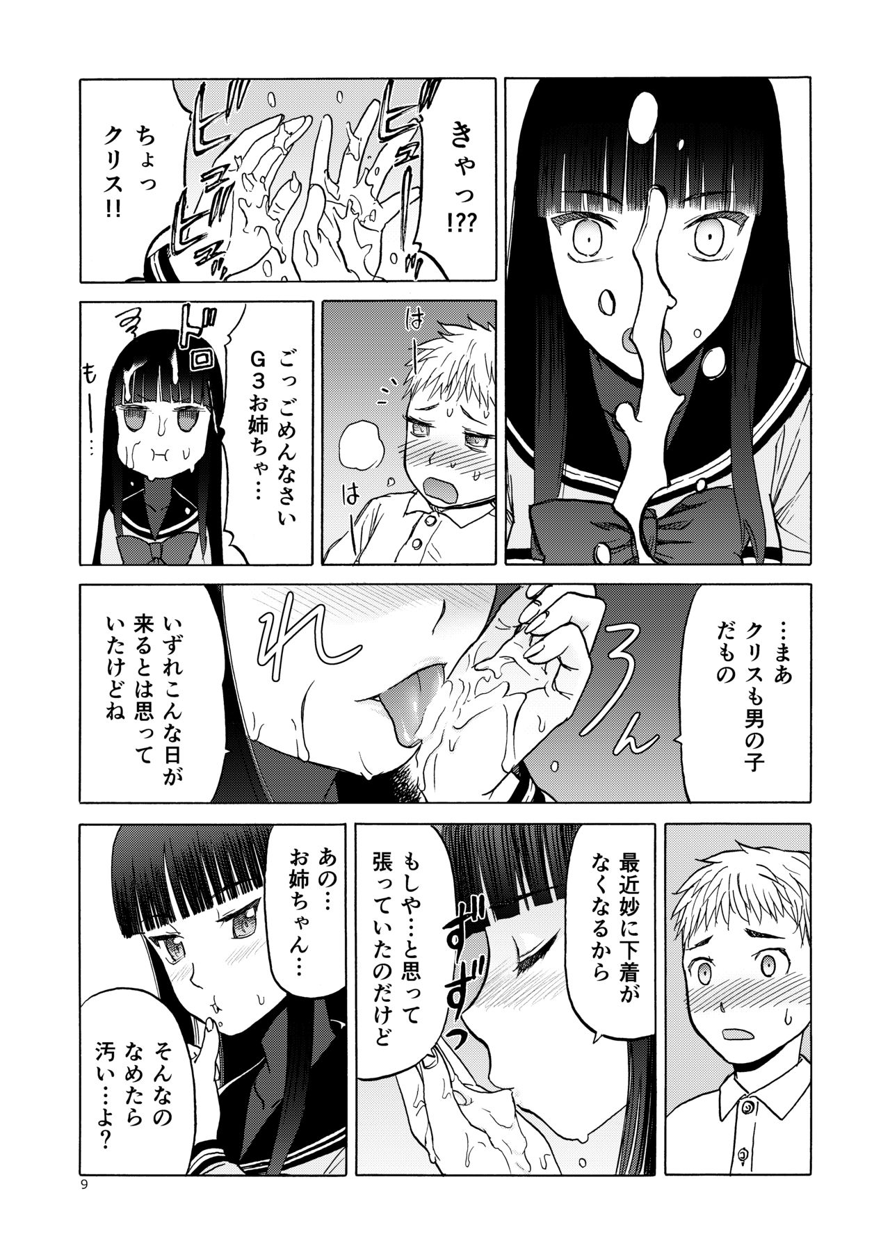 P.T.A. PanSto Tights Ashi page 9 full