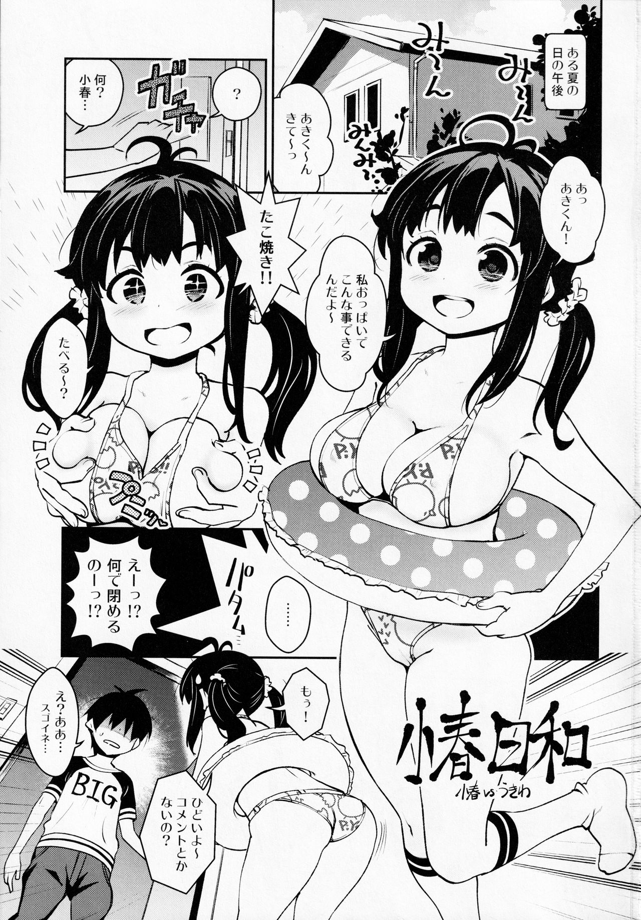 Atelier Kerberos Blade Uber page 2 full