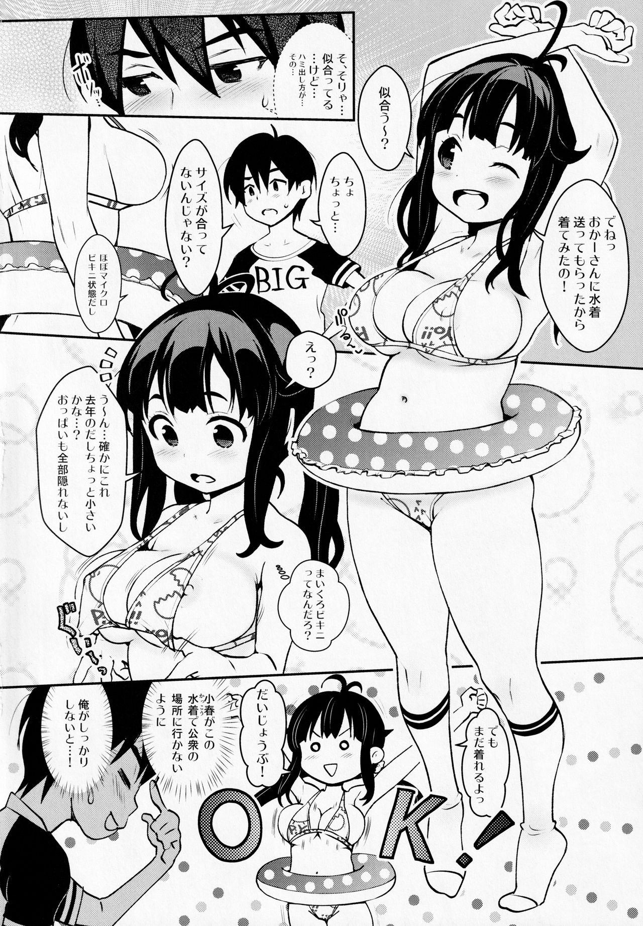 Atelier Kerberos Blade Uber page 3 full