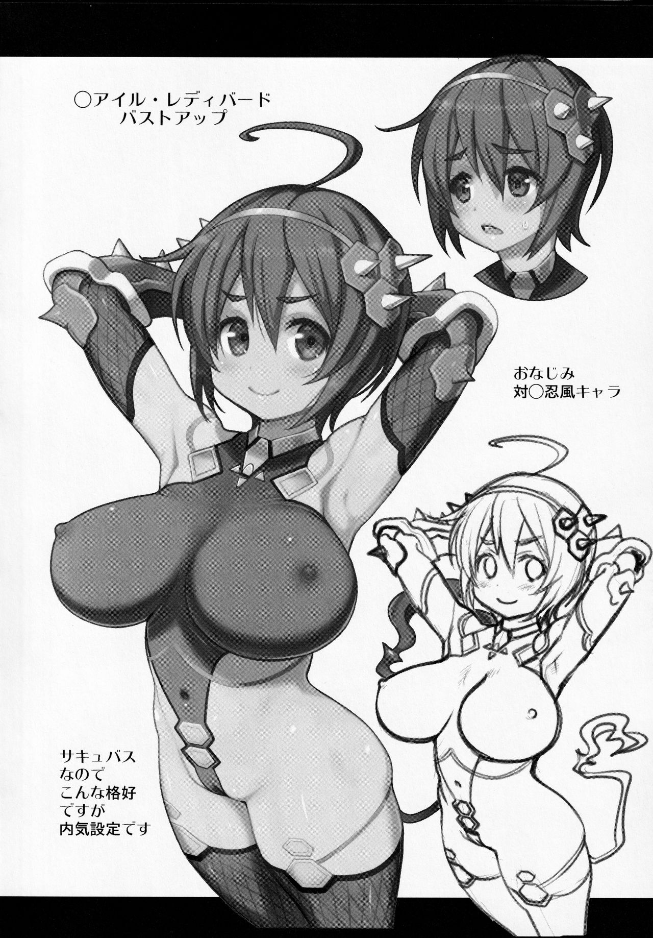 Atelier Kerberos Blade Uber page 7 full