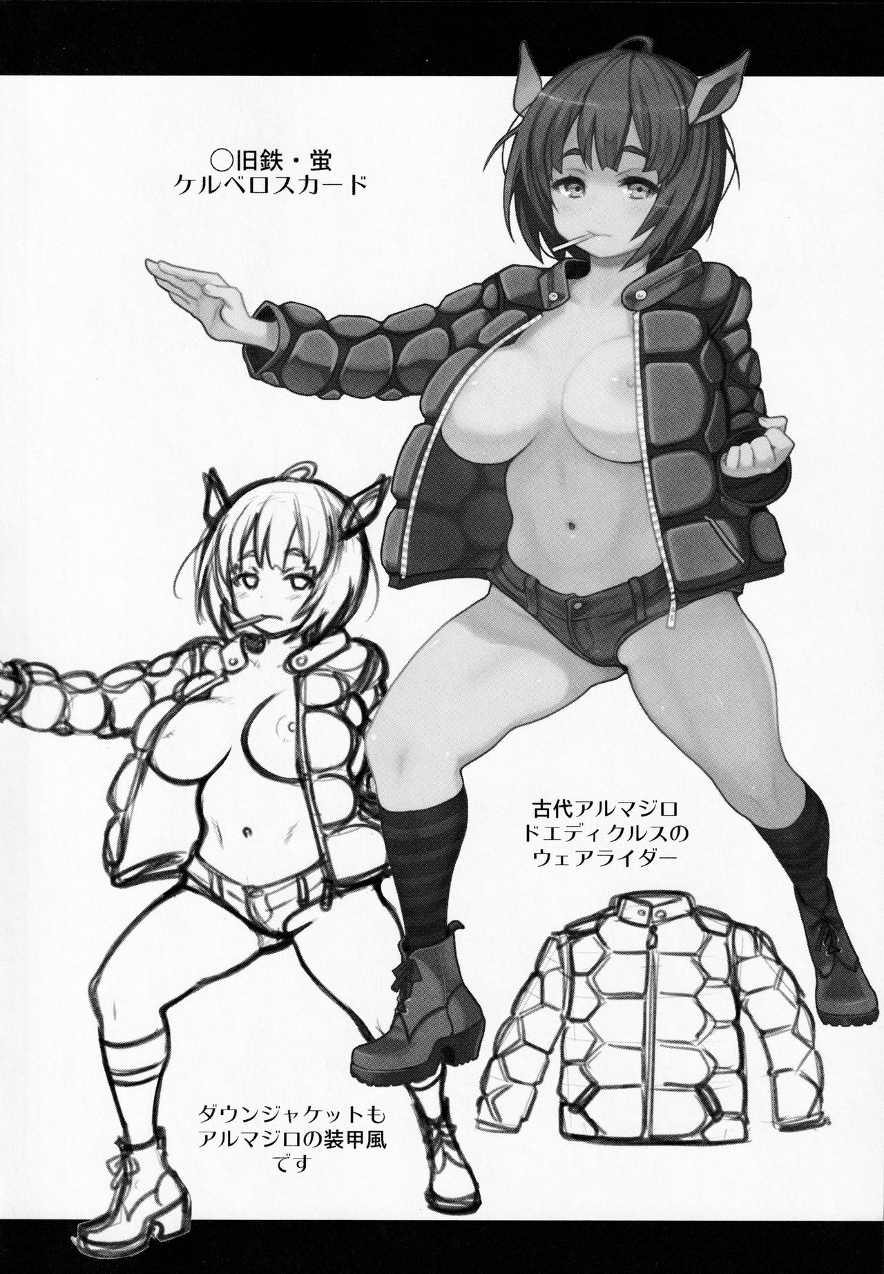 Atelier Kerberos Blade Uber page 9 full