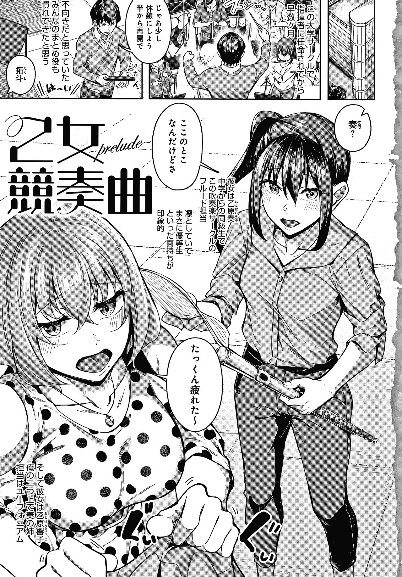 Midara Fushidara Yomosugara page 6 full