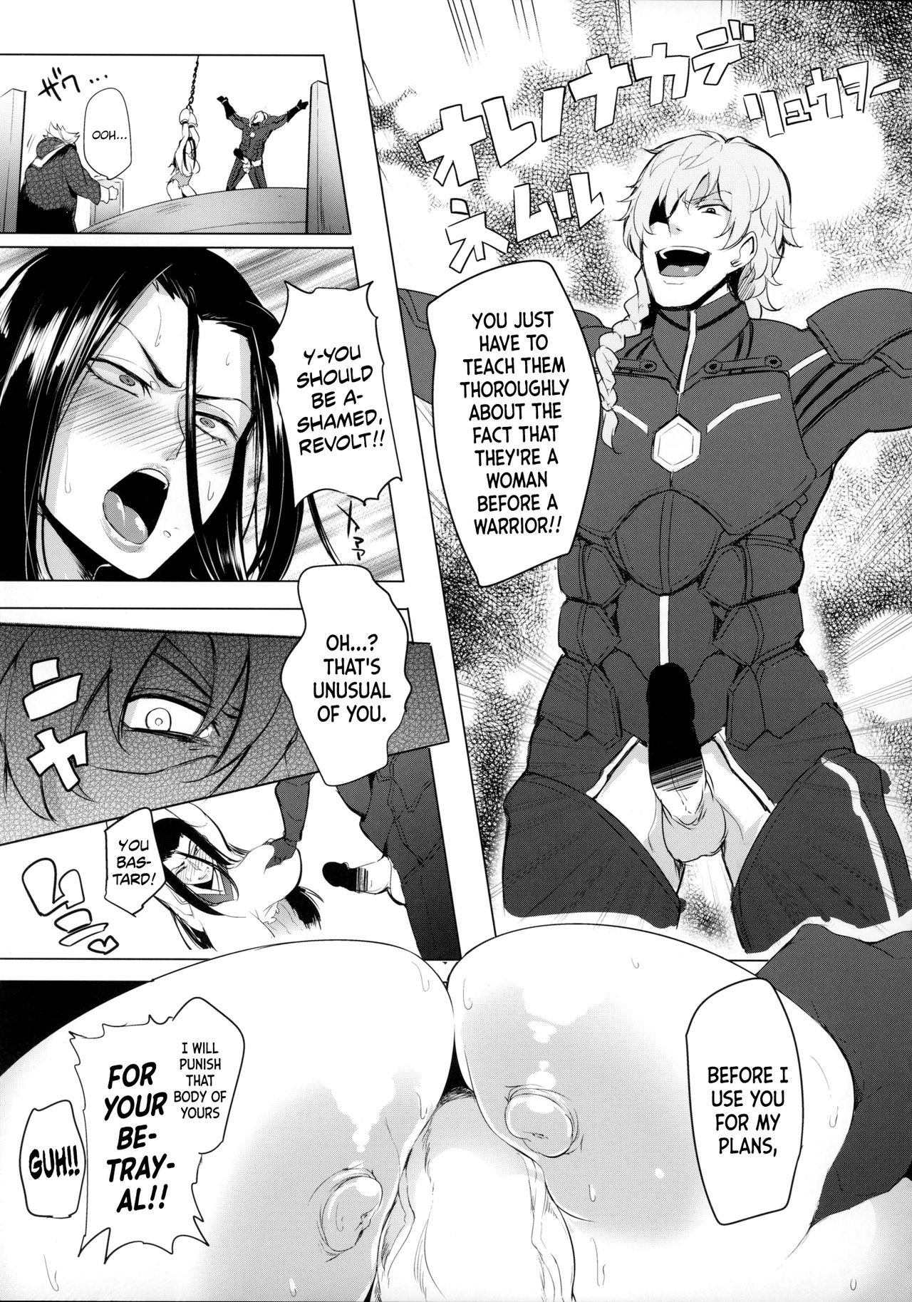 Konoyo ni wa "Make" to "Make" Shika Nakatta | In this world, there were only Loss and Loss page 6 full