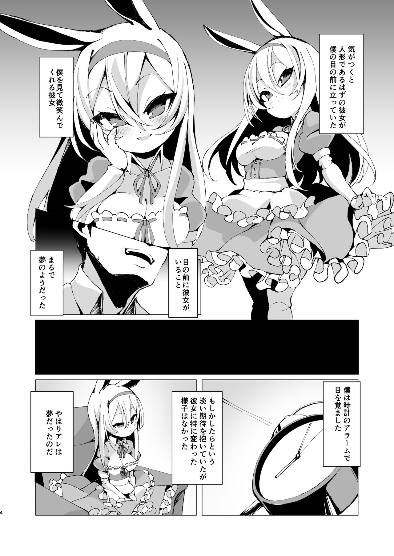 Yume de Aeta Nara page 4 full