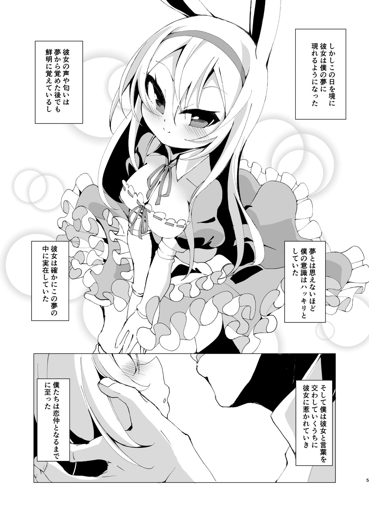 Yume de Aeta Nara page 5 full