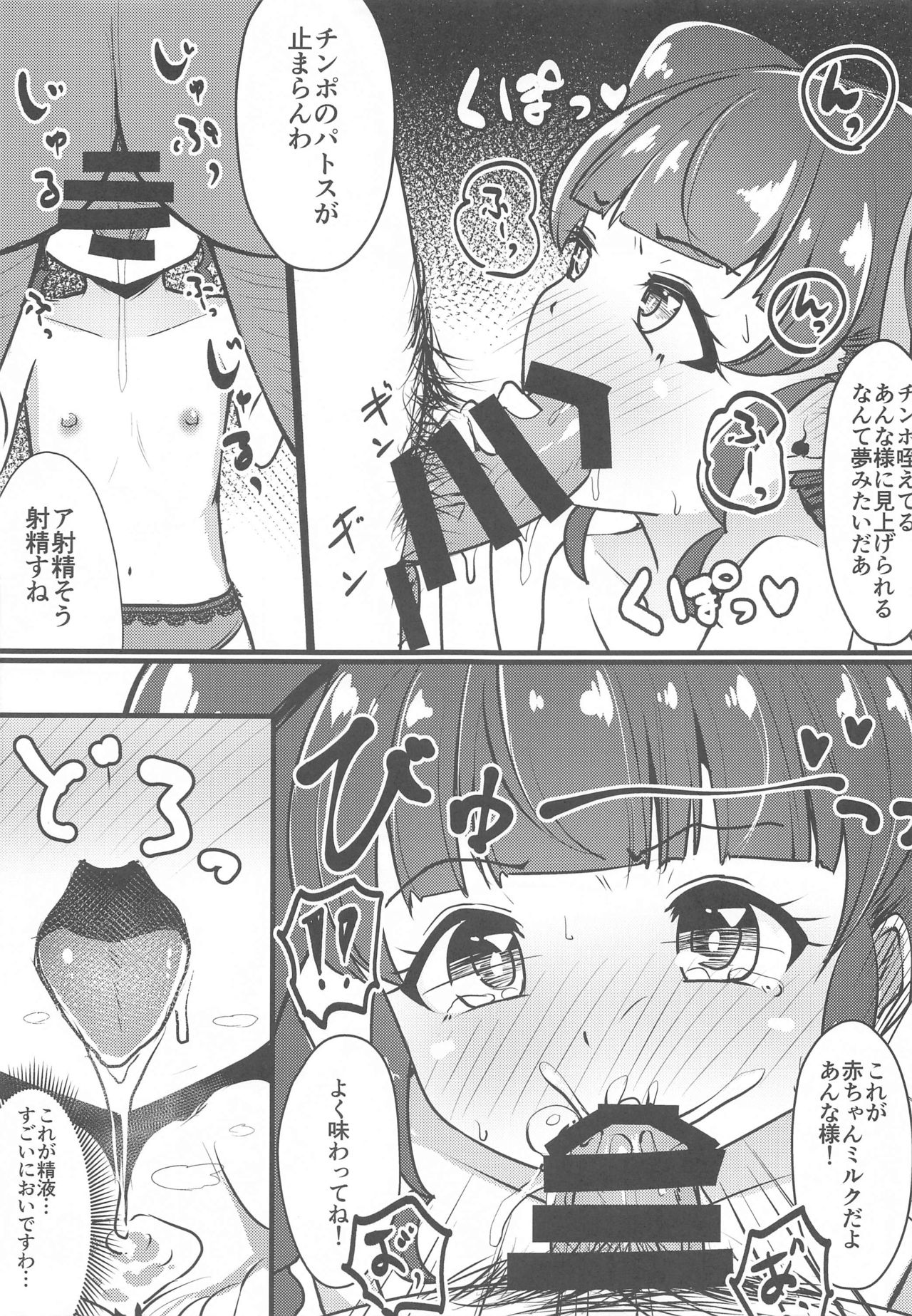 Anna Channel Watakushi Ecchi na Haishin Yattemimashita wa page 10 full