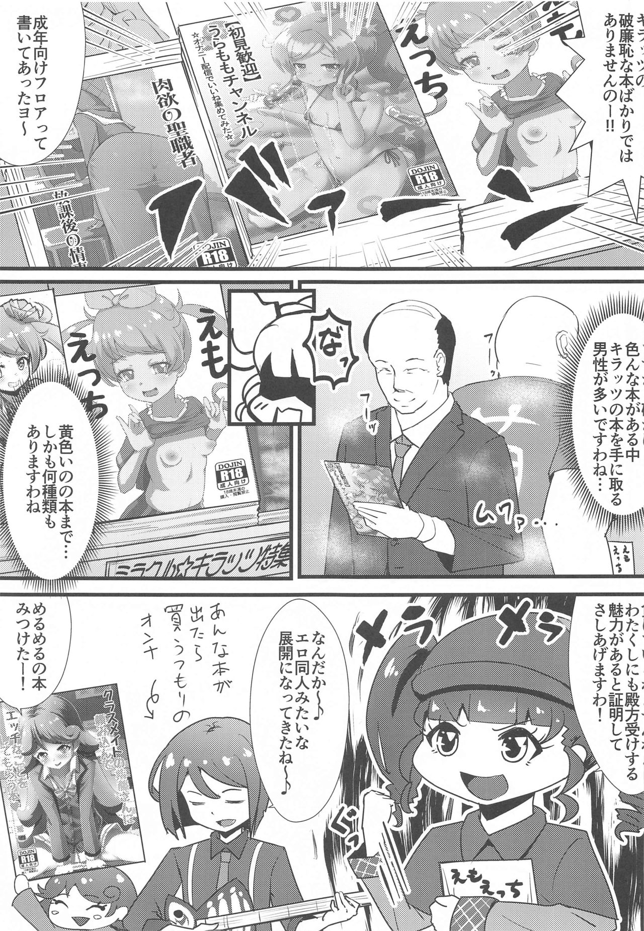 Anna Channel Watakushi Ecchi na Haishin Yattemimashita wa page 4 full
