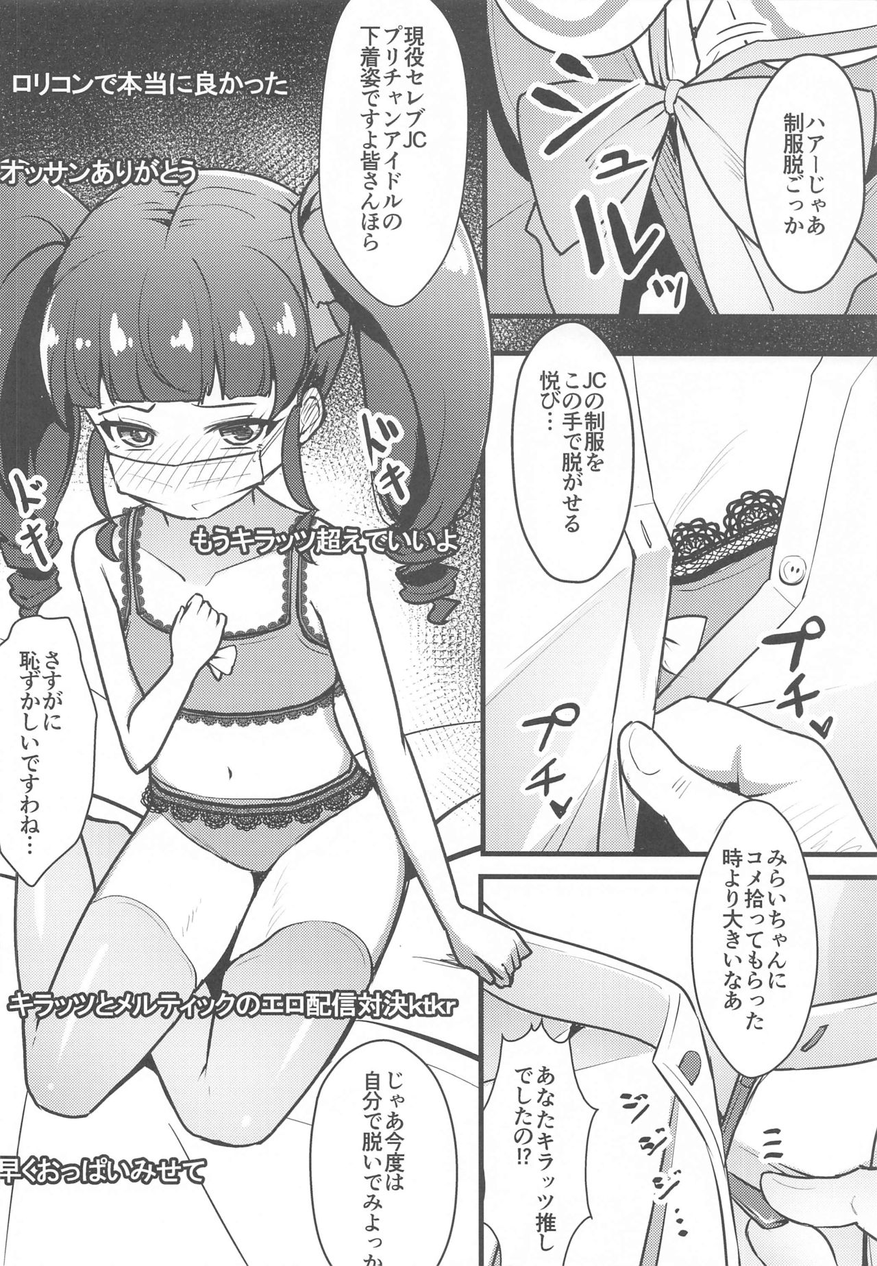 Anna Channel Watakushi Ecchi na Haishin Yattemimashita wa page 7 full