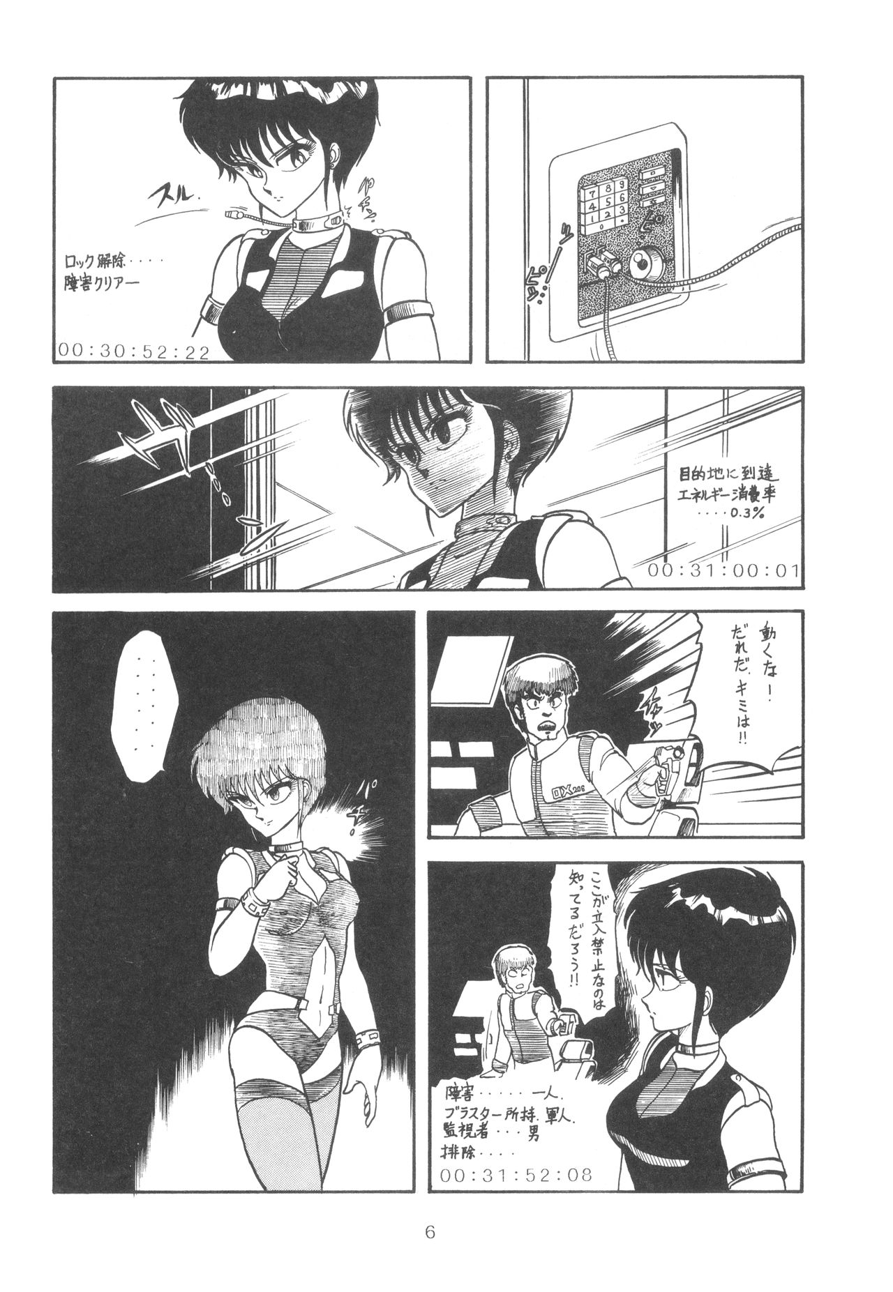 GRAND SLAM II page 5 full