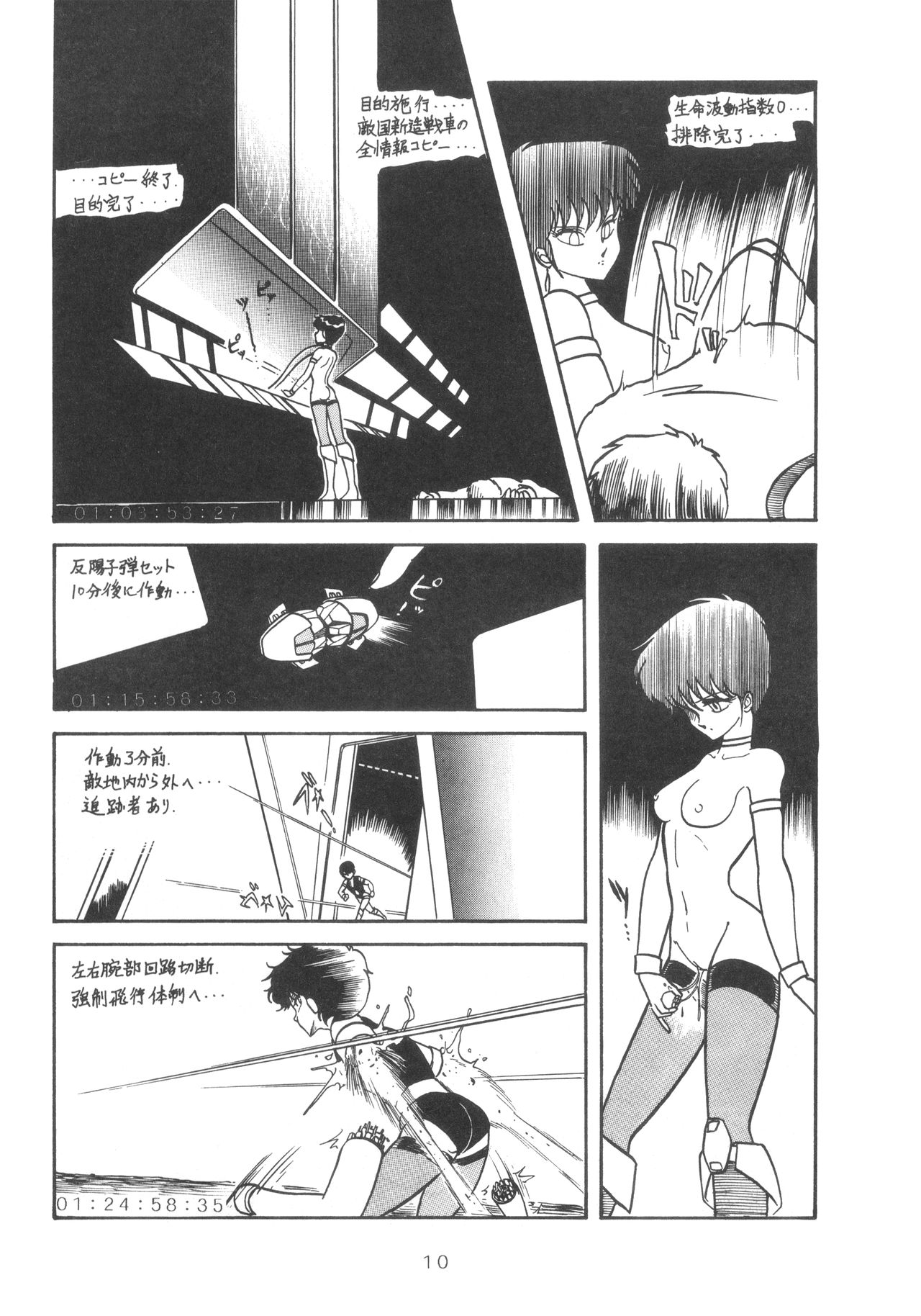 GRAND SLAM II page 9 full