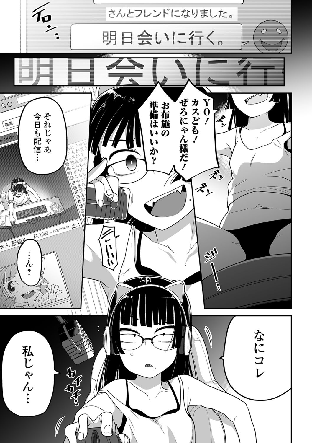 Ryona King Vol. 5 page 5 full