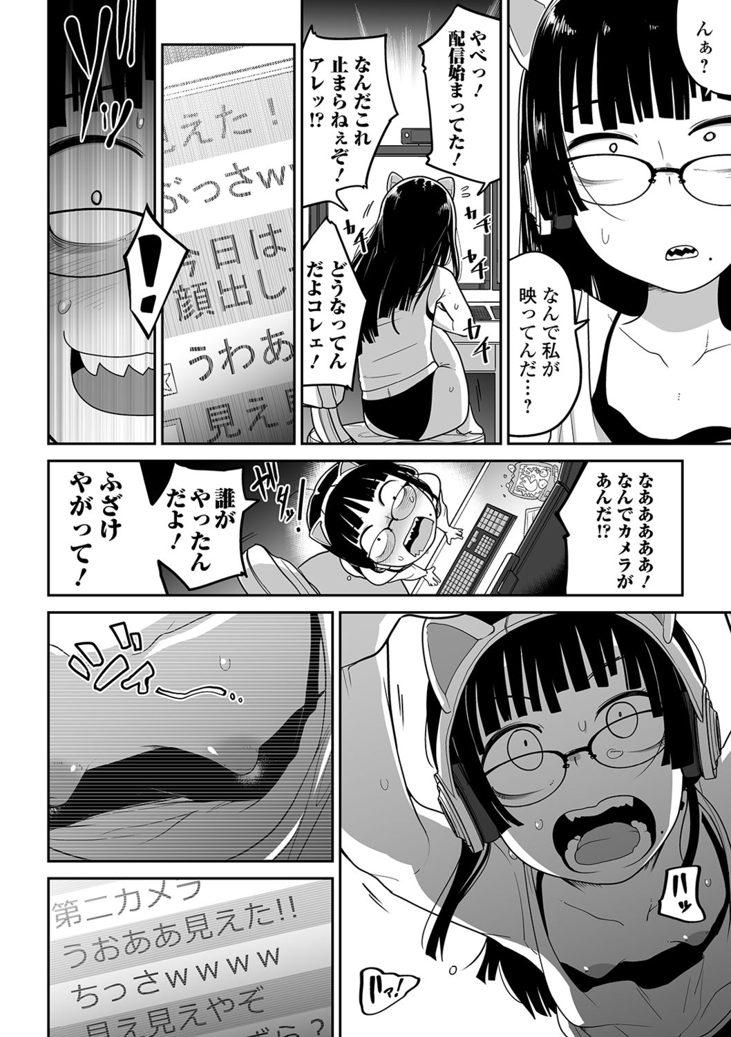 Ryona King Vol. 5 page 6 full