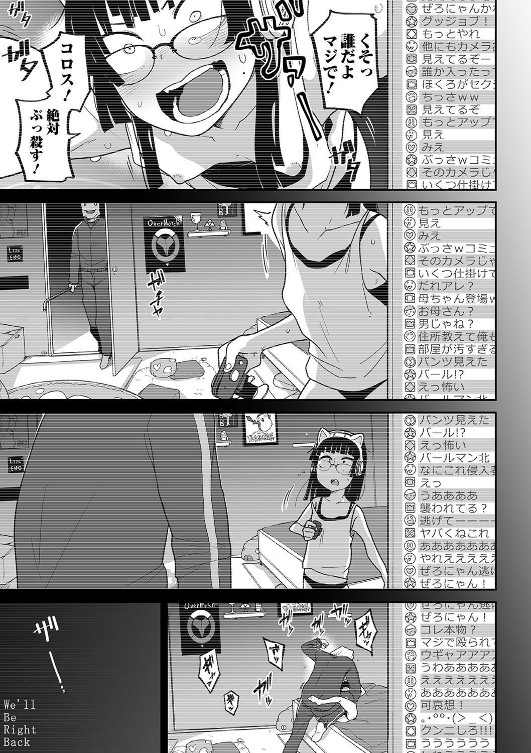 Ryona King Vol. 5 page 7 full