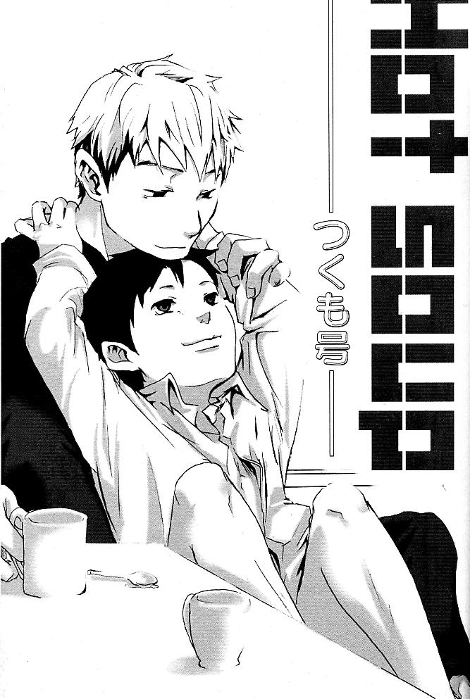 HOT SOUP page 1 full