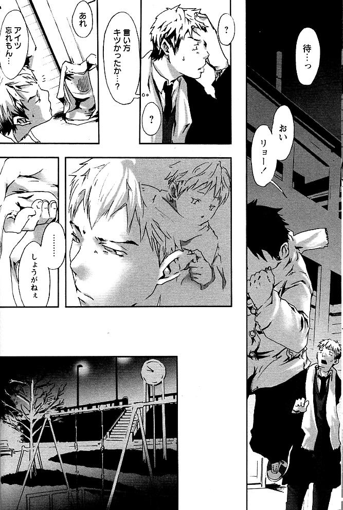 HOT SOUP page 10 full