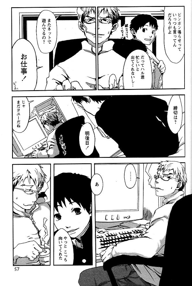 HOT SOUP page 3 full