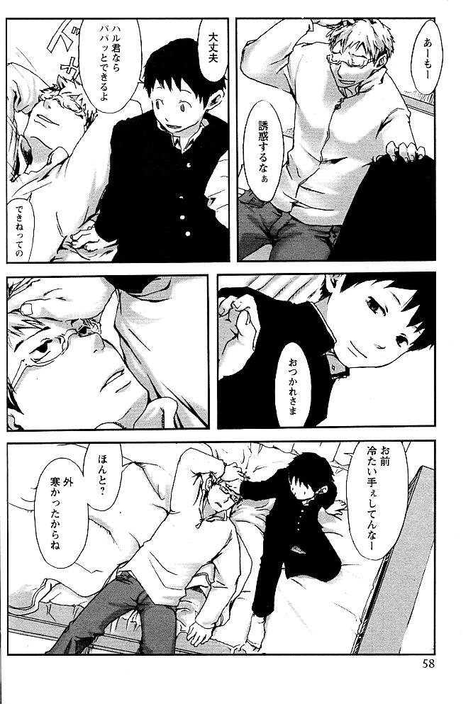 HOT SOUP page 4 full