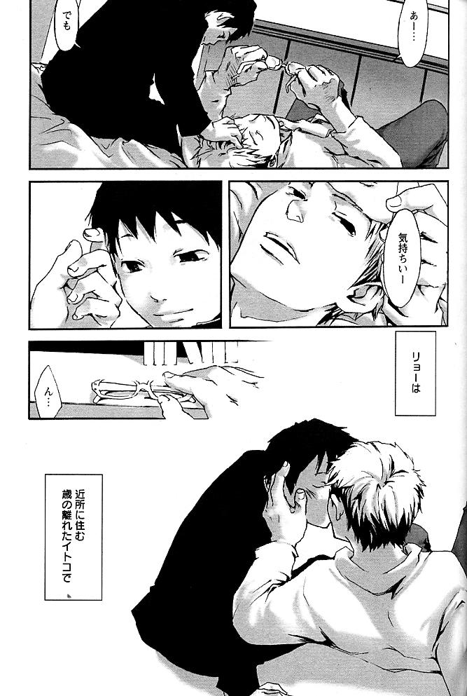 HOT SOUP page 5 full