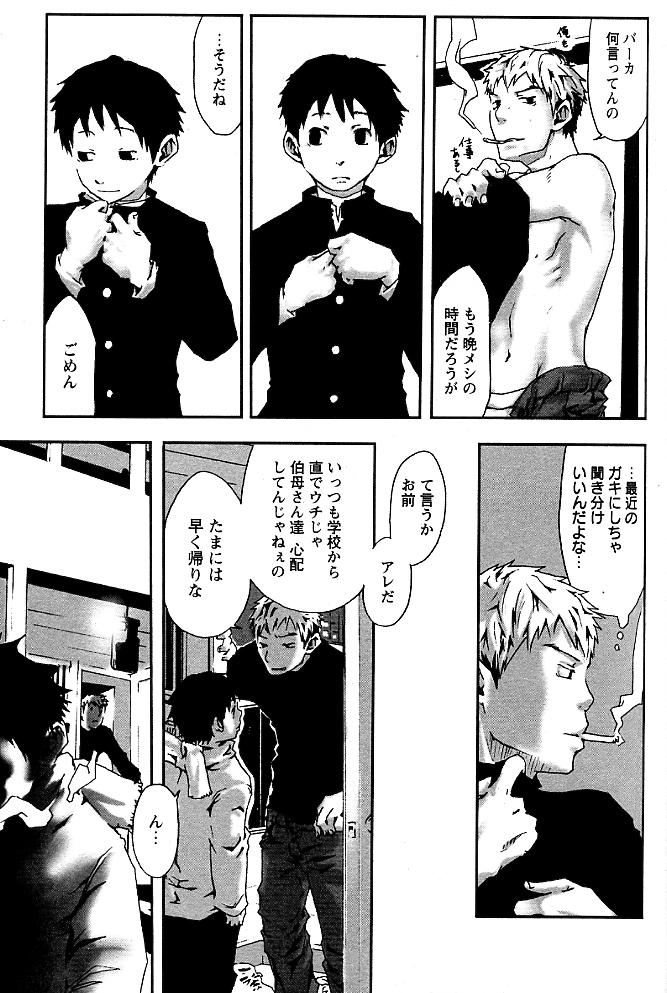 HOT SOUP page 7 full