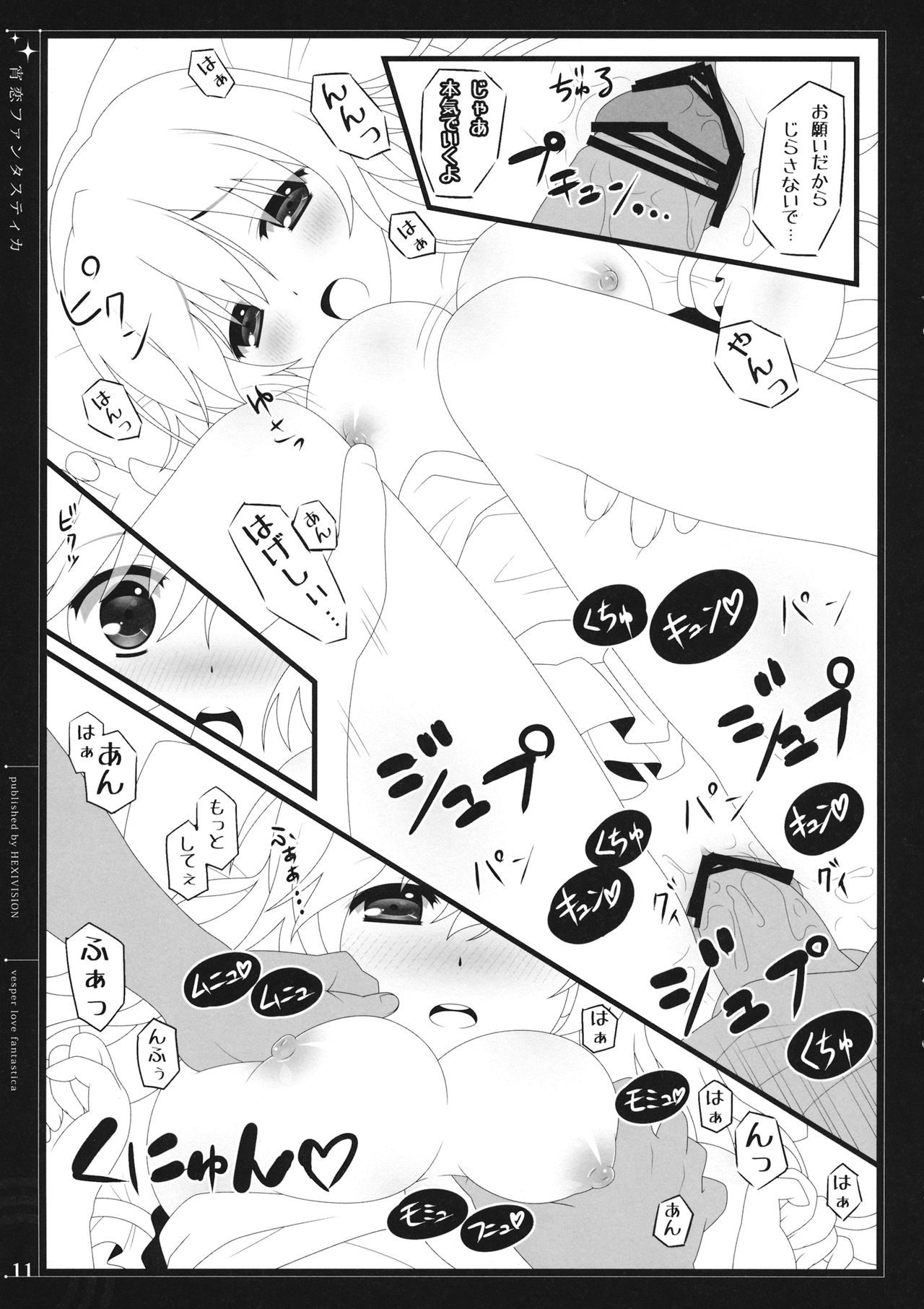 Yoi Koi Fantastica page 10 full