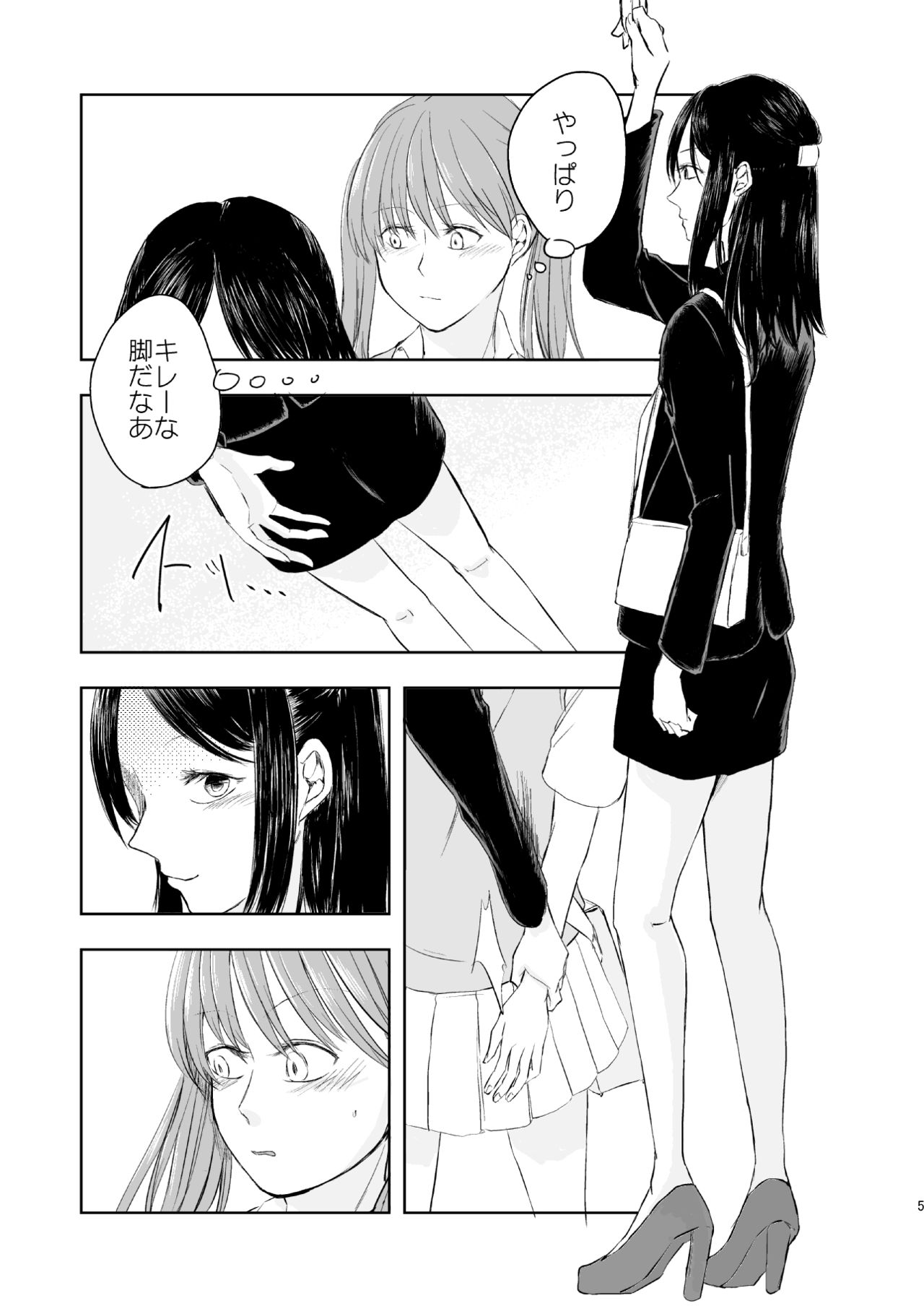Anata no Sore ga Suki de sa page 4 full