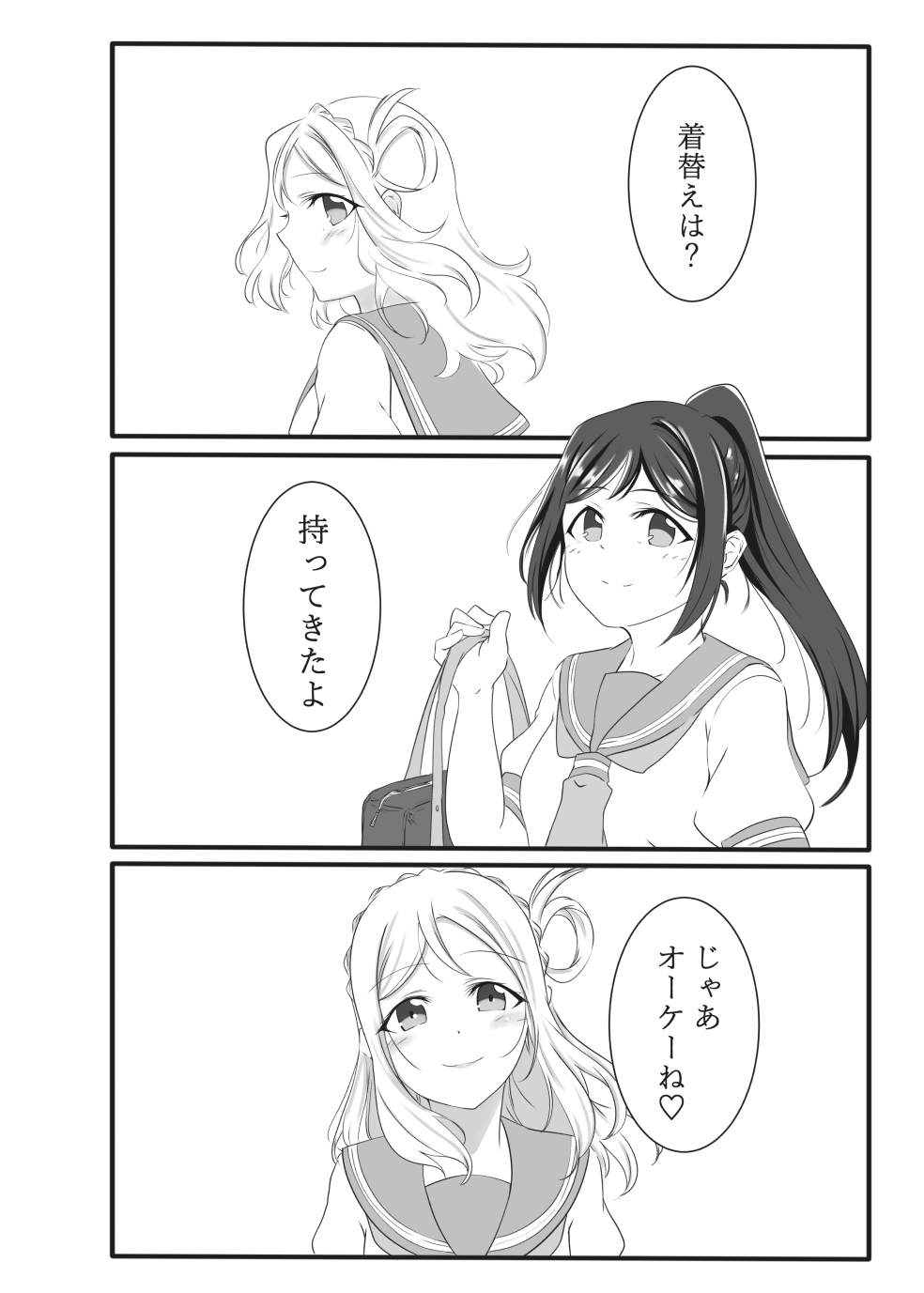 Fuwafuwa Amai page 3 full