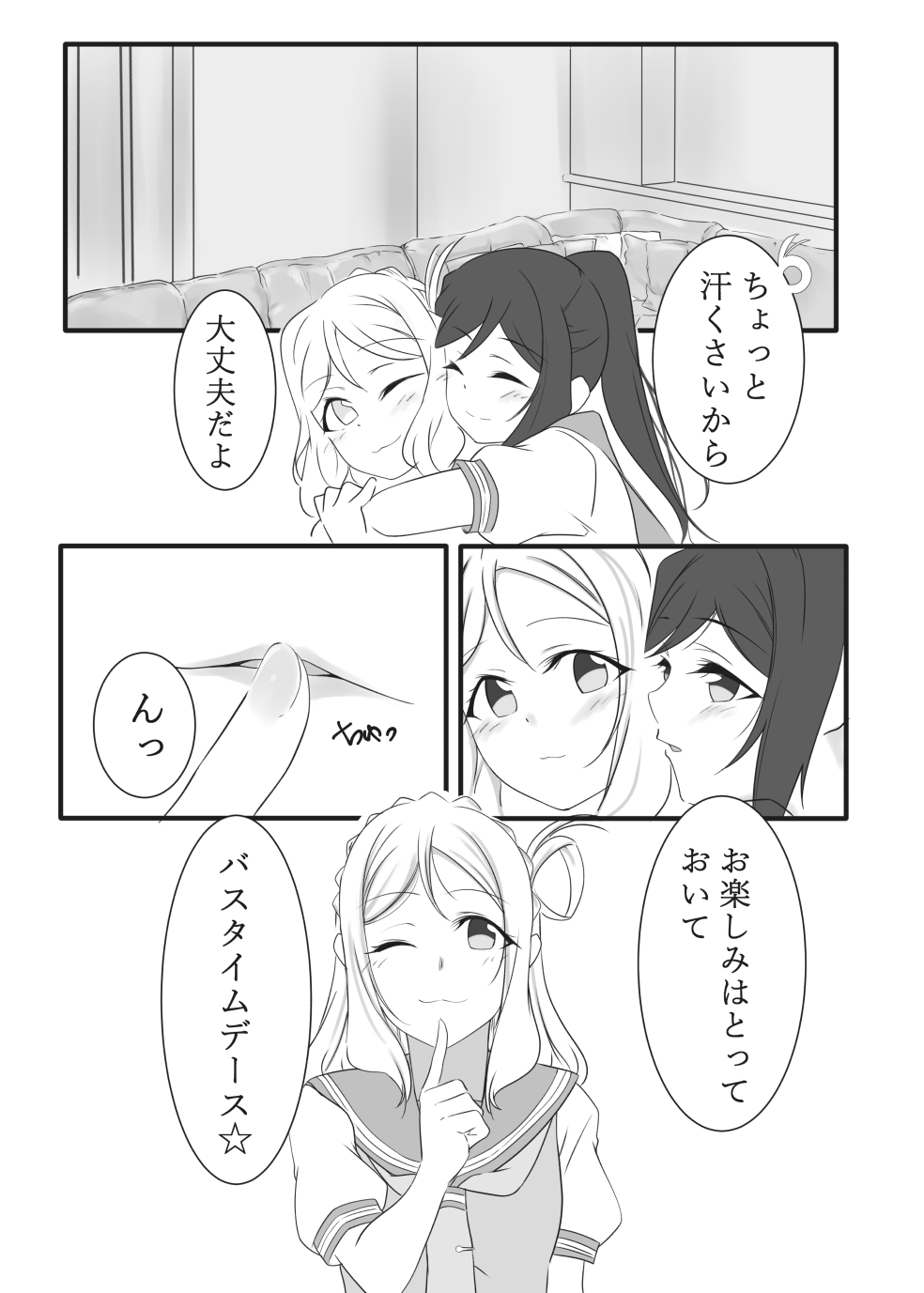 Fuwafuwa Amai page 4 full
