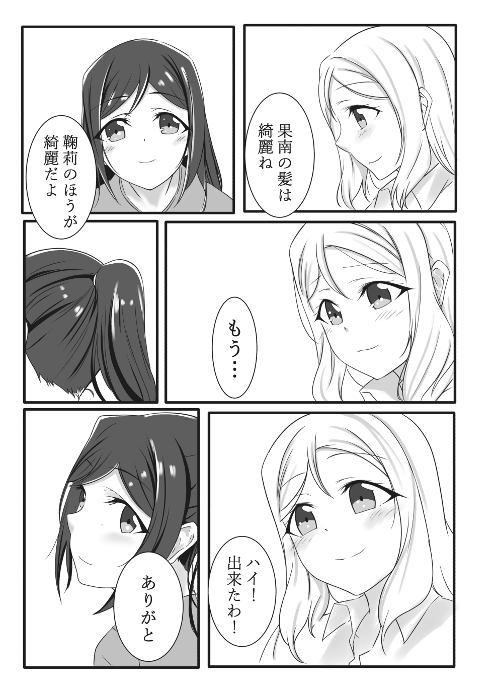 Fuwafuwa Amai page 6 full