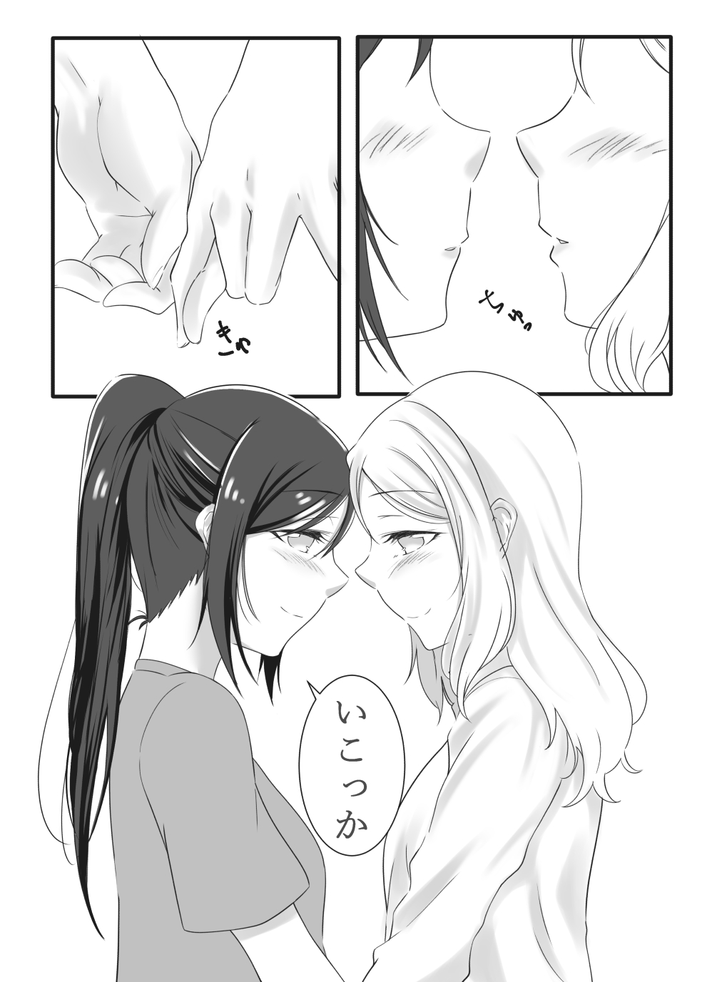 Fuwafuwa Amai page 7 full