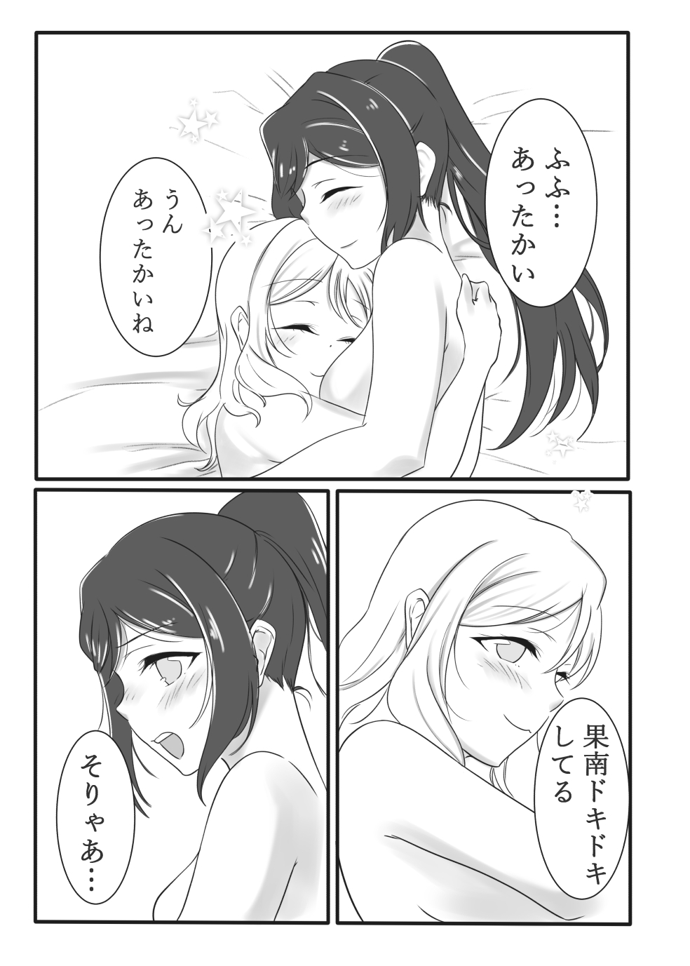 Fuwafuwa Amai page 8 full