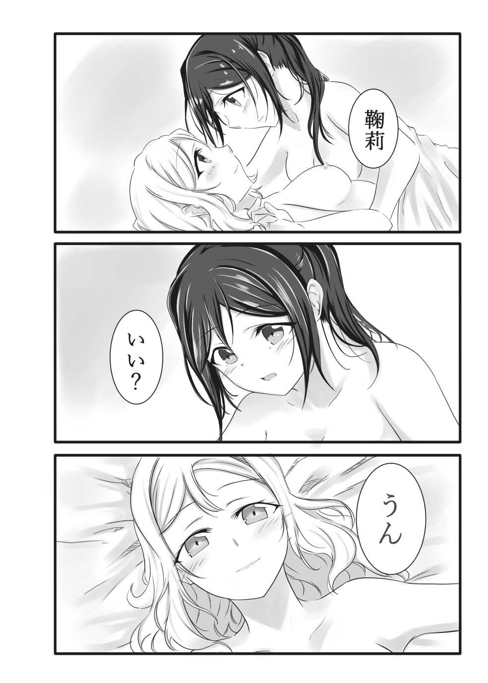 Fuwafuwa Amai page 9 full