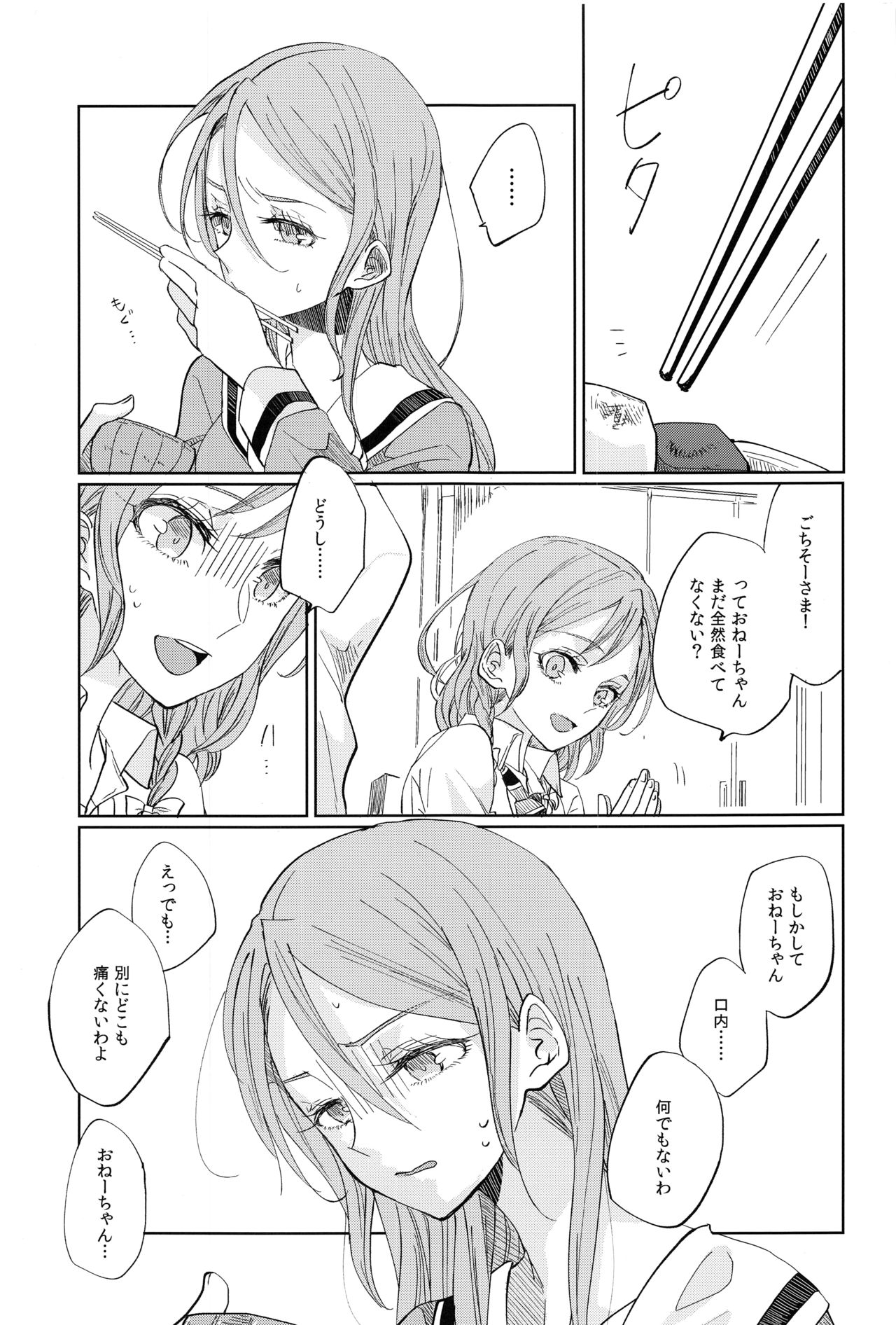 Kiss yori Saki ni Dekirukoto page 4 full