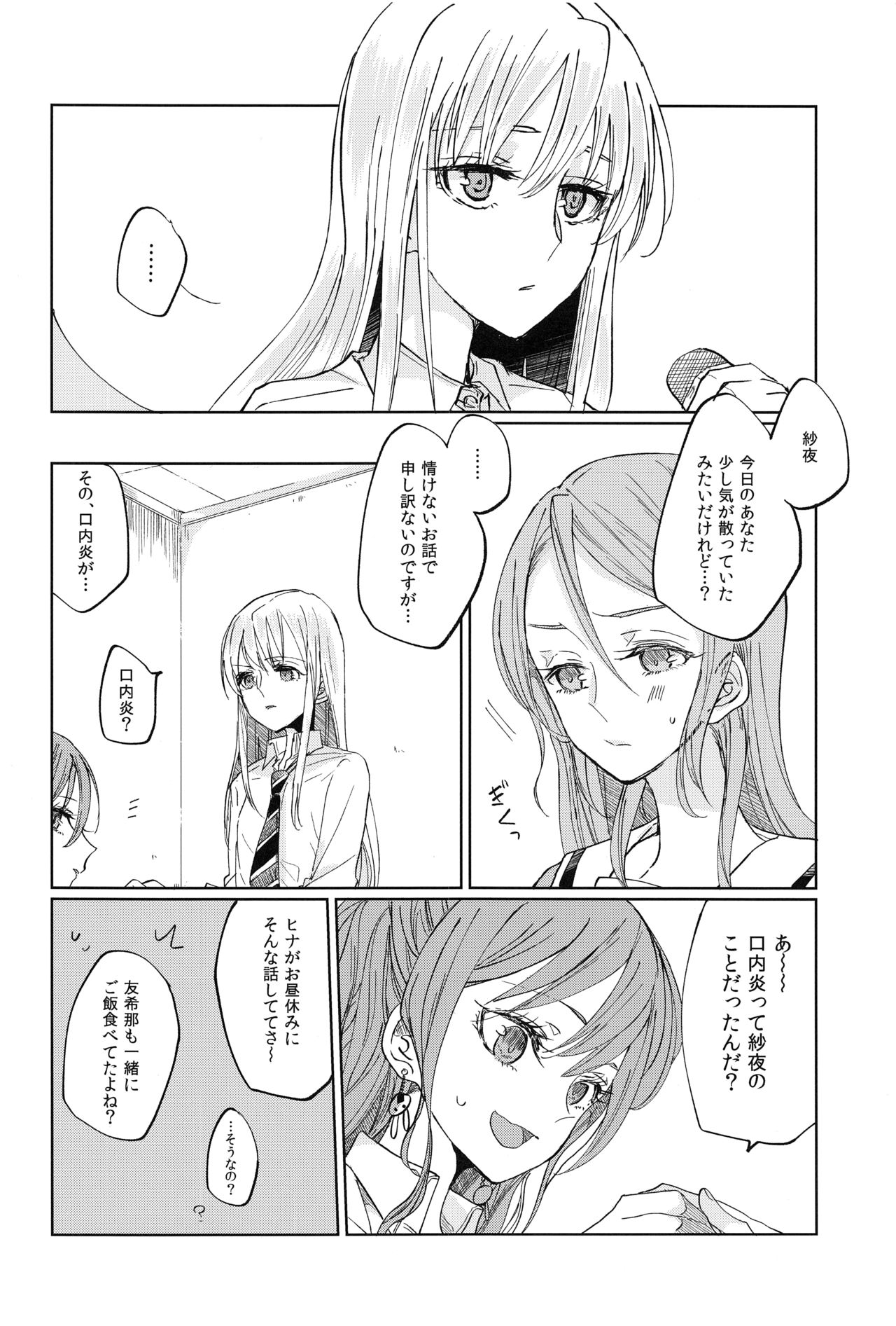 Kiss yori Saki ni Dekirukoto page 5 full