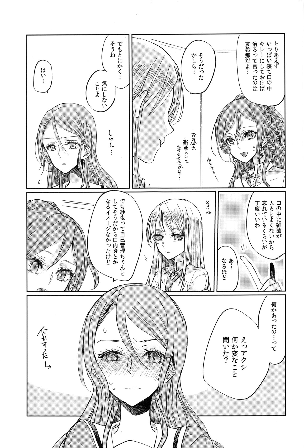 Kiss yori Saki ni Dekirukoto page 6 full