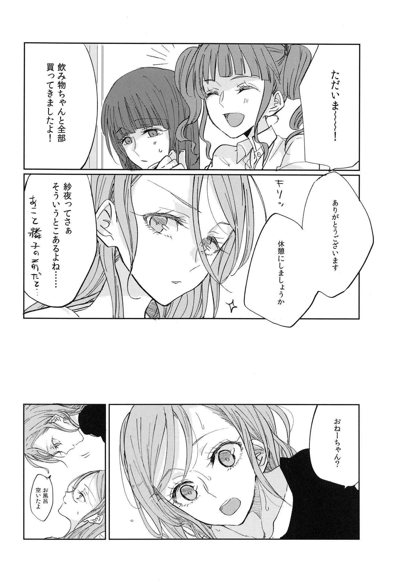 Kiss yori Saki ni Dekirukoto page 7 full
